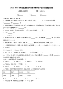 2022-2023学年河北省保定市安新县数学四下期末检测模拟试题含答案