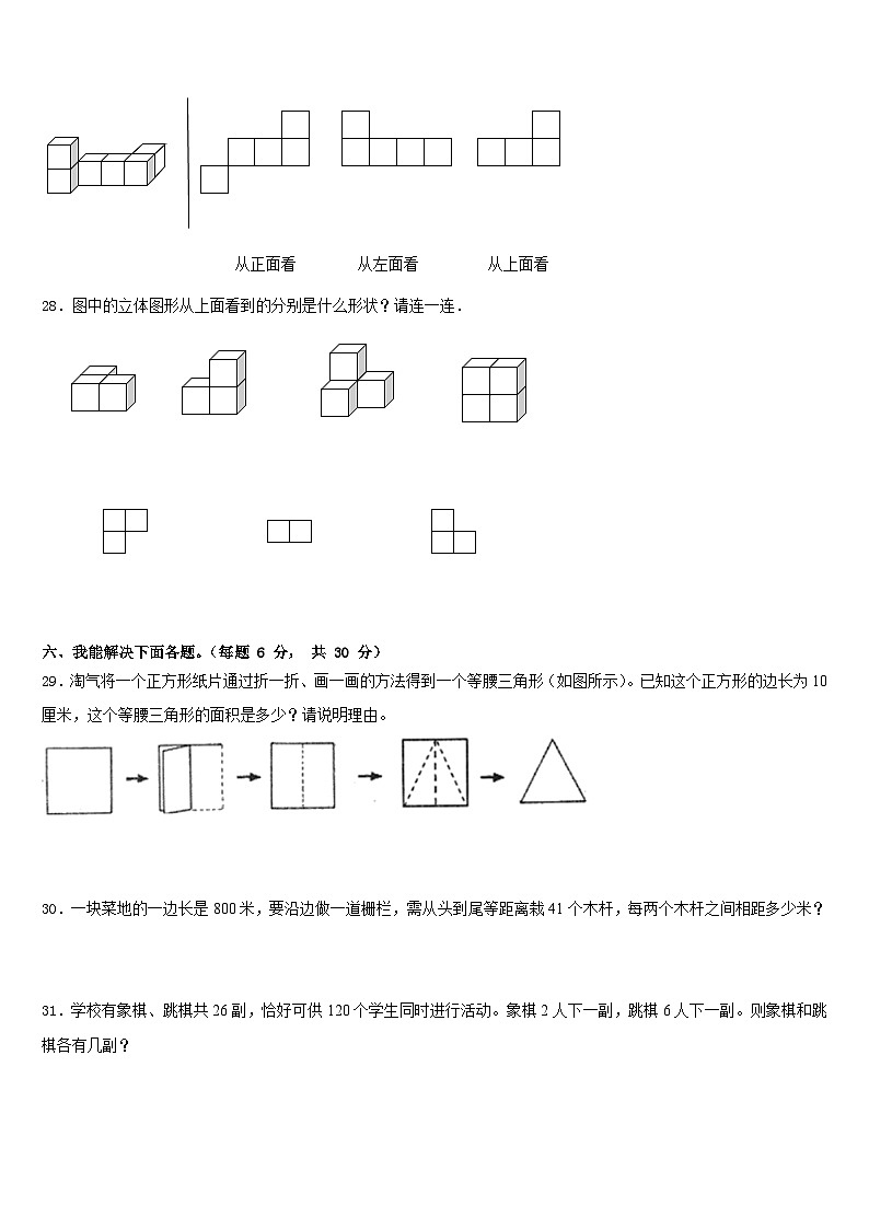 2022-2023学年河北省保定市莲池区四年级数学第二学期期末调研模拟试题含答案第3页