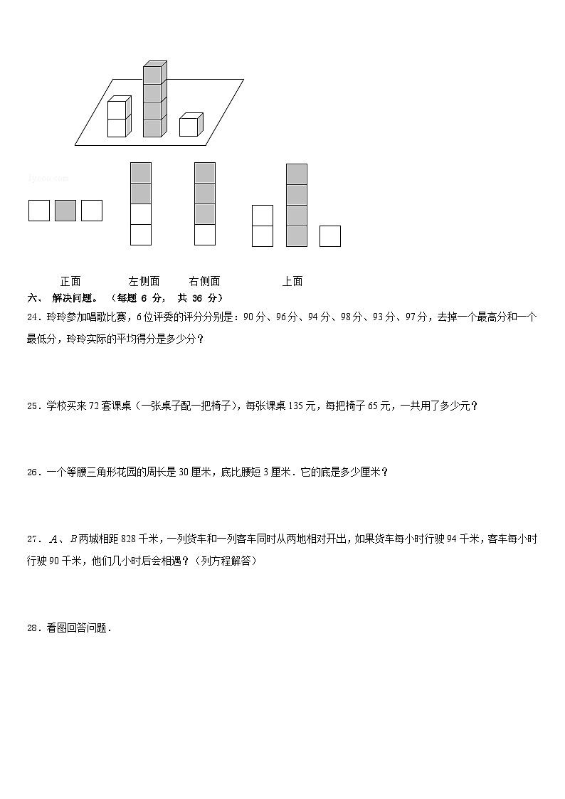 2022-2023学年河北省唐山市开平区数学四年级第二学期期末复习检测试题含答案第3页