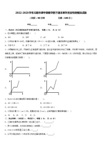 2022-2023学年沈阳市康平县数学四下期末教学质量检测模拟试题含答案