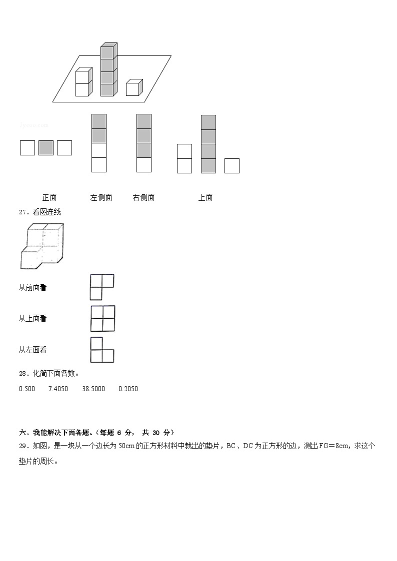 2022-2023学年沈阳市康平县数学四下期末教学质量检测模拟试题含答案03