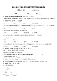 2022-2023学年沁县四年级数学第二学期期末调研试题含答案