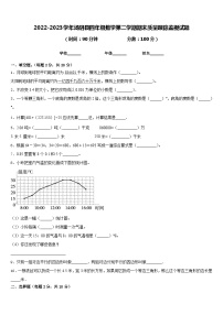 2022-2023学年汤阴县四年级数学第二学期期末质量跟踪监视试题含答案