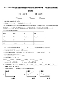 2022-2023学年河北省承德市隆化县章吉营学区四年级数学第二学期期末质量检测模拟试题含答案