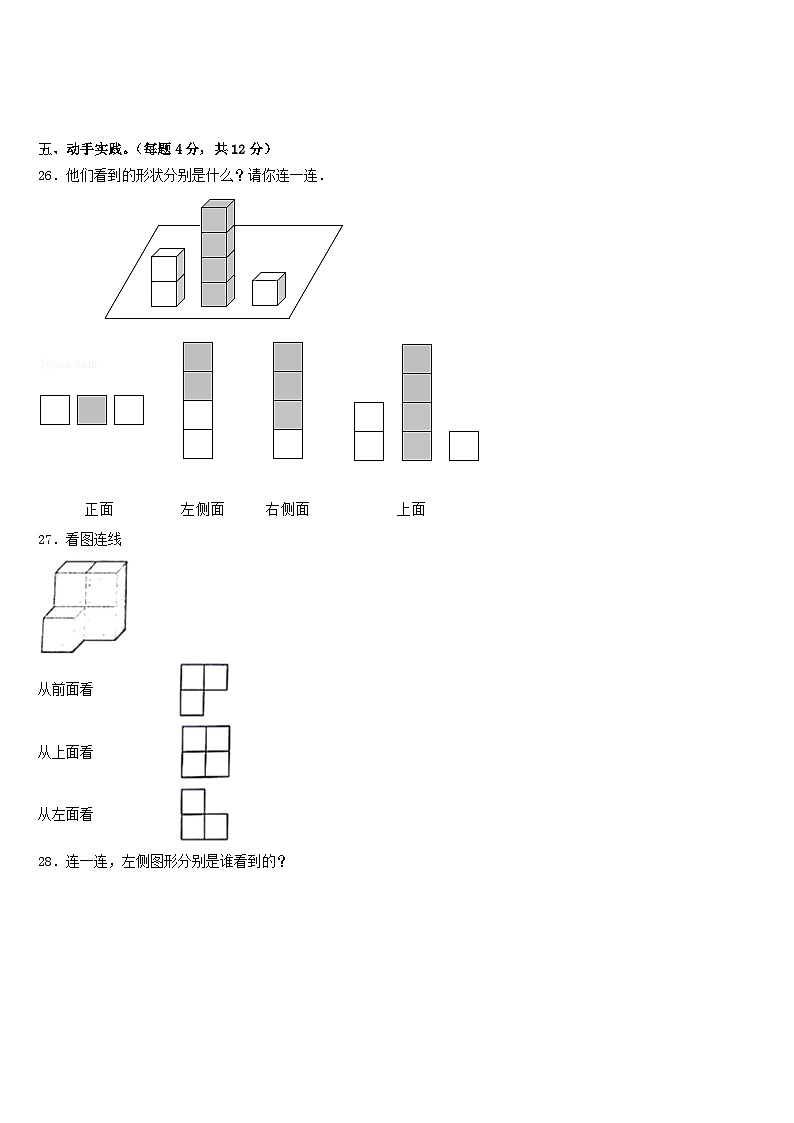 2022-2023学年河北省涞源县晶华学校数学四年级第二学期期末质量跟踪监视模拟试题含答案03