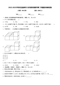 2022-2023学年河北省廊坊三河市四年级数学第二学期期末调研试题含答案