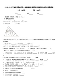 2022-2023学年河北省廊坊市大城县四年级数学第二学期期末达标检测模拟试题含答案