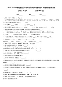 2022-2023学年河北省石家庄市正定县四年级数学第二学期期末联考试题含答案