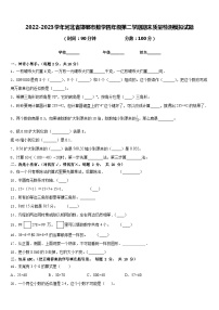 2022-2023学年河北省邯郸市数学四年级第二学期期末质量检测模拟试题含答案