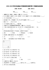 2022-2023学年河北省衡水市饶阳县四年级数学第二学期期末监测试题含答案