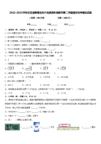 2022-2023学年河北省秦皇岛市卢龙县四年级数学第二学期期末统考模拟试题含答案