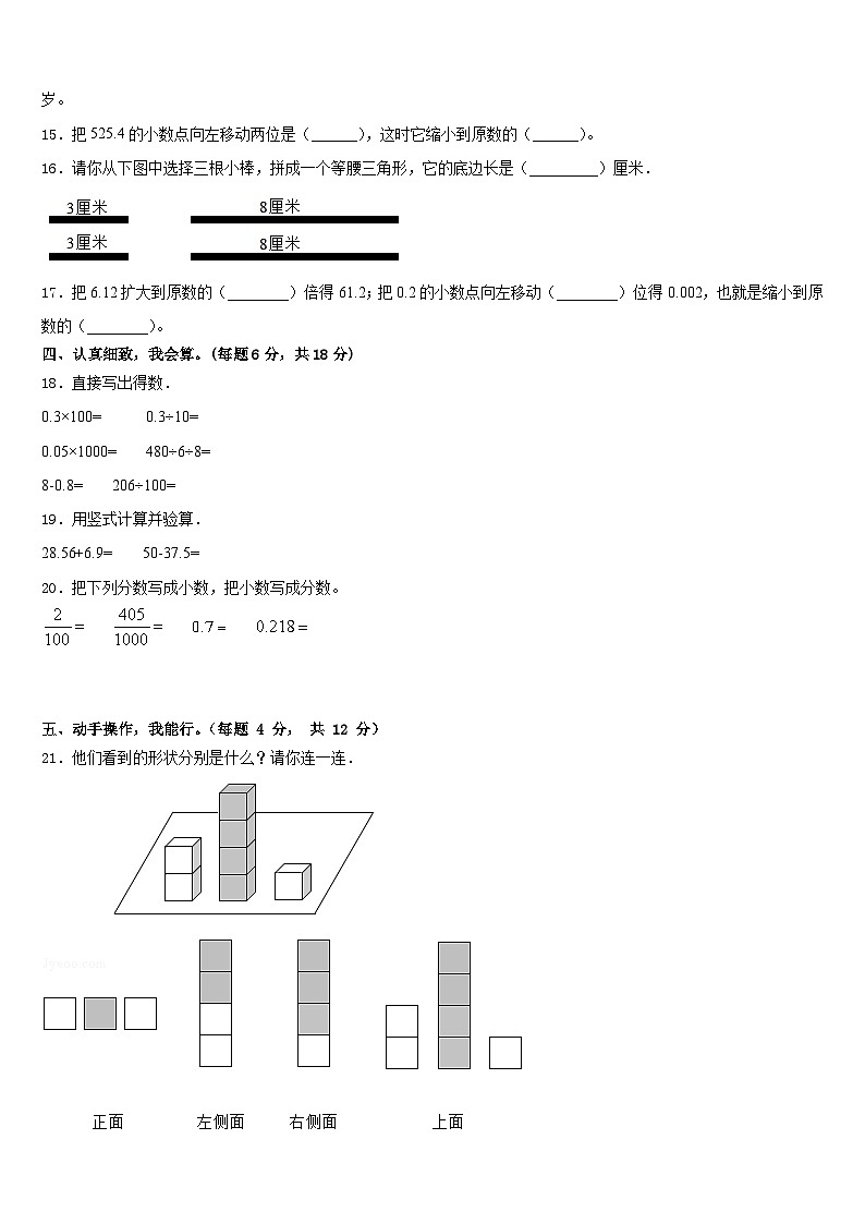 2022-2023学年河北省邢台市桥东区四年级数学第二学期期末预测试题含答案第2页
