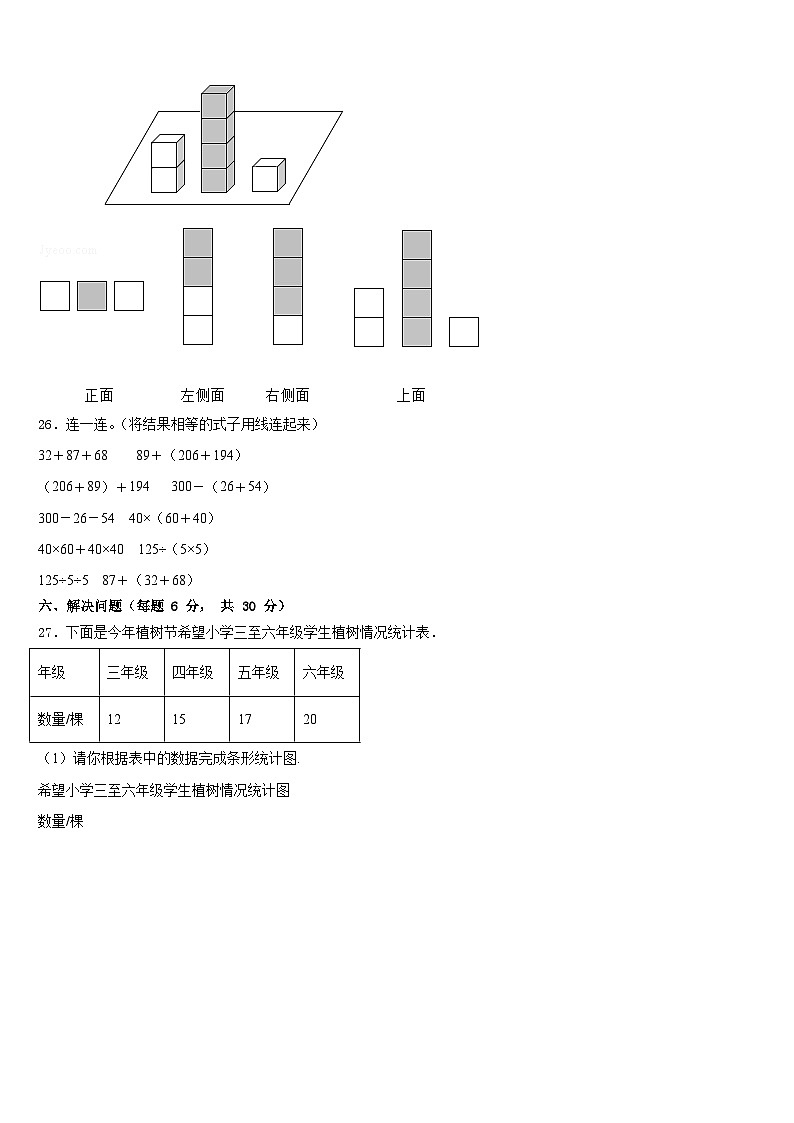2022-2023学年河北省邢台市清河县四下数学期末经典试题含答案第3页