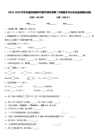 2022-2023学年河南洛阳偃师市数学四年级第二学期期末学业质量监测模拟试题含答案