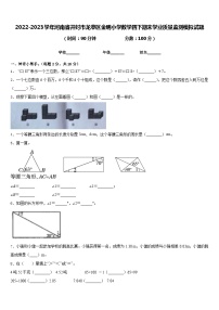 2022-2023学年河南省开封市龙亭区金明小学数学四下期末学业质量监测模拟试题含答案