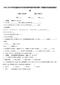 2022-2023学年河南省开封市杞县乡镇考区数学四年级第二学期期末质量跟踪监视试题含答案