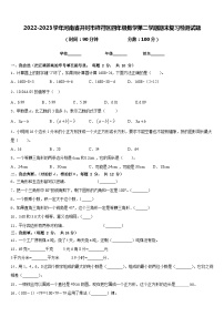 2022-2023学年河南省开封市祥符区四年级数学第二学期期末复习检测试题含答案