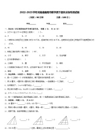 2022-2023学年河南省南阳市数学四下期末达标检测试题含答案