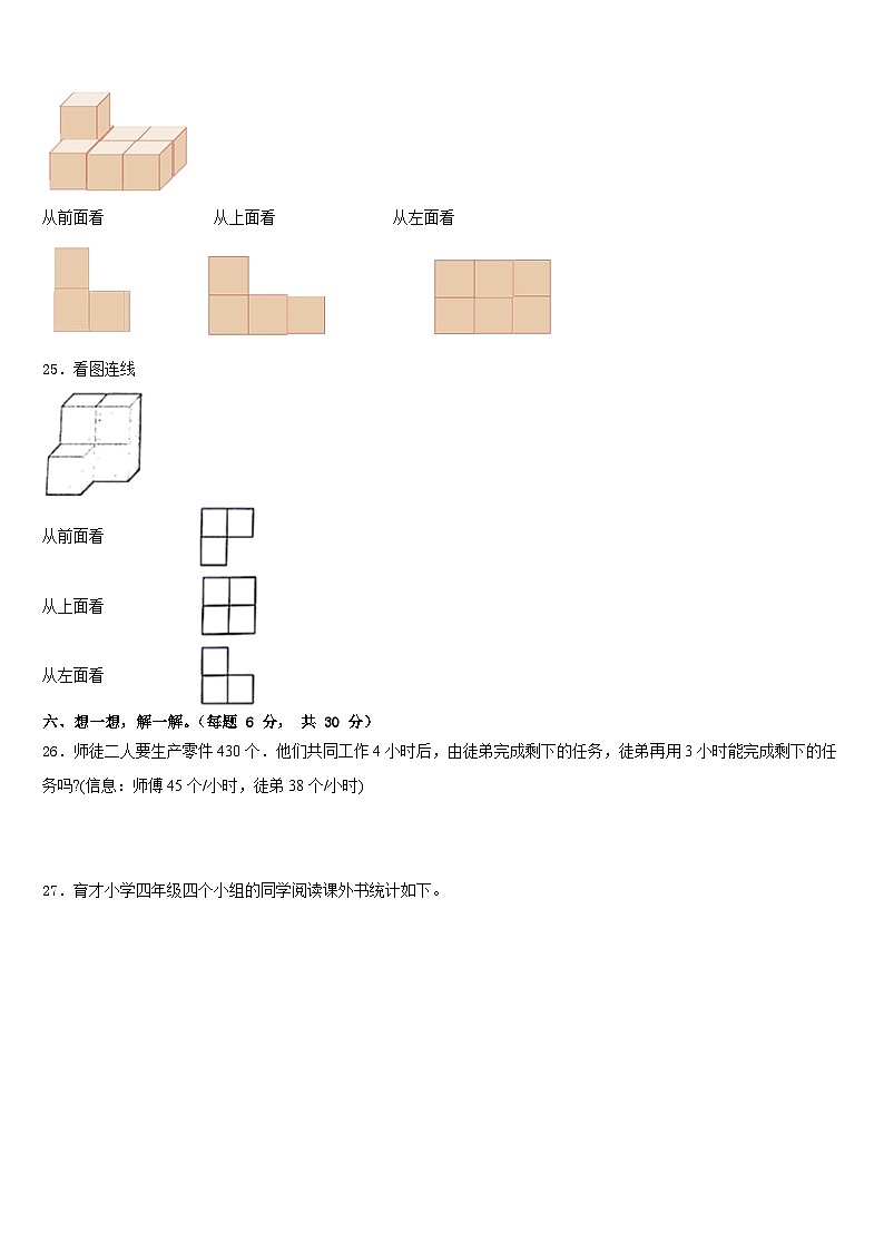 2022-2023学年河南省南阳市淅川县数学四年级第二学期期末综合测试试题含答案03