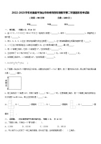 2022-2023学年河南省平顶山市林州市四年级数学第二学期期末统考试题含答案