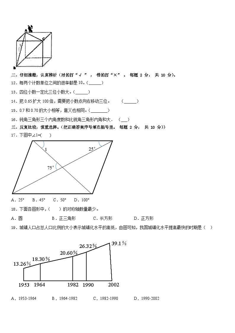 2022-2023学年河南省商丘市宁陵县数学四年级第二学期期末复习检测模拟试题含答案第2页