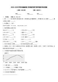 2022-2023学年河南省周口市项城市四下数学期末考试试题含答案