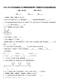 2022-2023学年河南省周口市太康县四年级数学第二学期期末学业质量监测模拟试题含答案