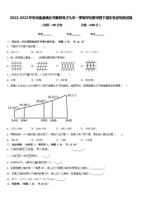 2022-2023学年河南省商丘市睢县育才九年一贯制学校数学四下期末质量检测试题含答案