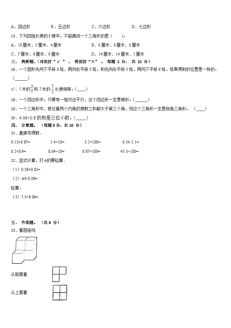 2022-2023学年河南省周口市鹿邑县数学四年级第二学期期末统考试题含答案02
