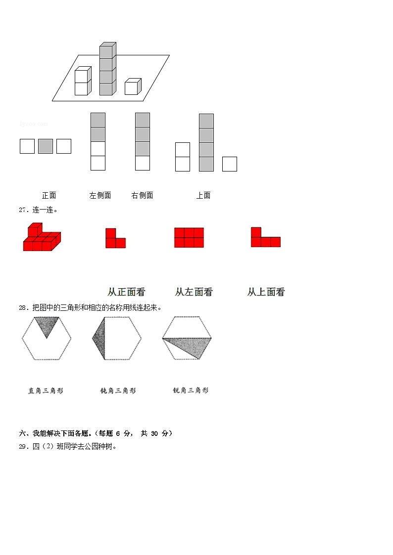 2022-2023学年河南省信阳市浉河区新时代学校四年级数学第二学期期末统考模拟试题含答案第3页