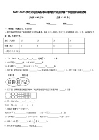 2022-2023学年河南省商丘市柘城县四年级数学第二学期期末调研试题含答案