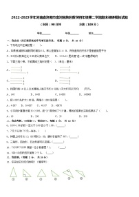 2022-2023学年河南省洛阳市廛河回族区数学四年级第二学期期末调研模拟试题含答案