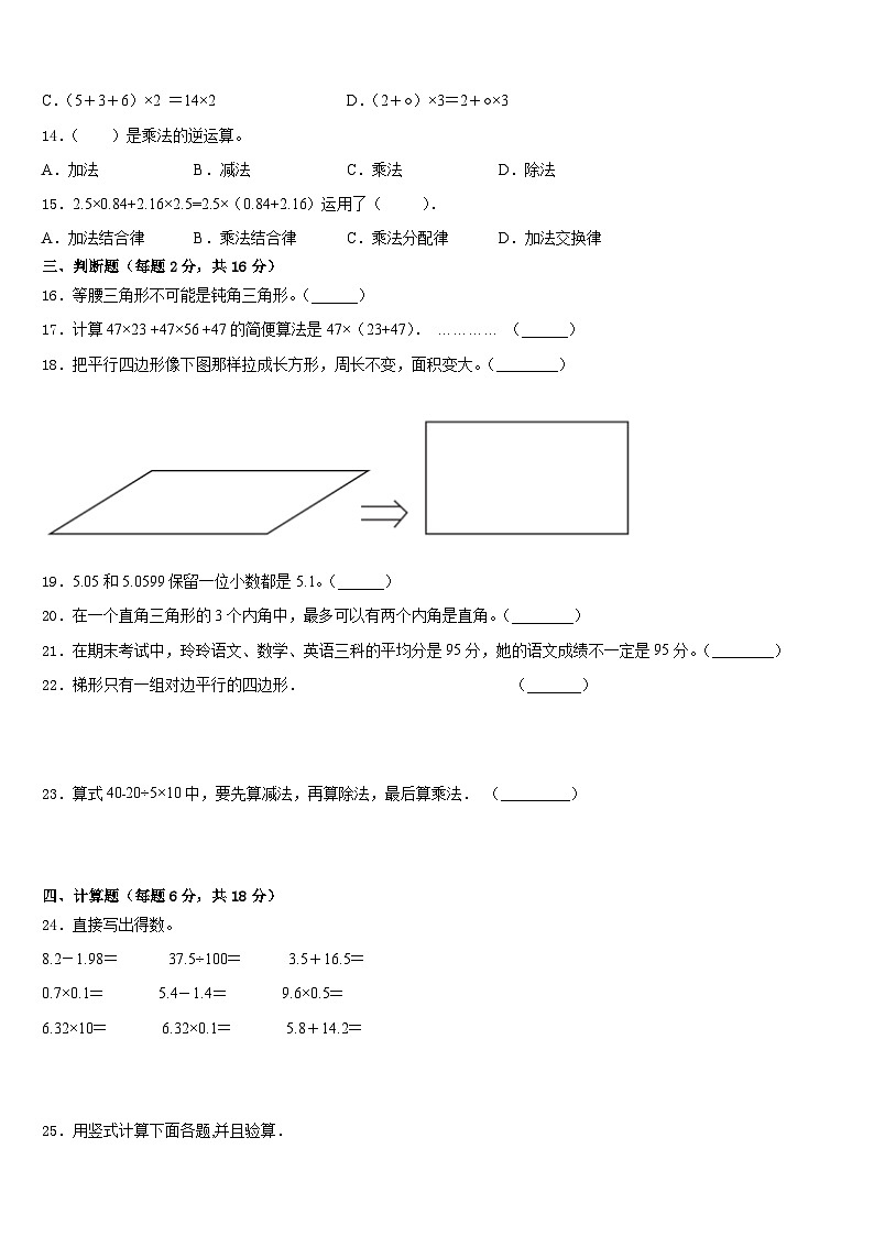 2022-2023学年河南省洛阳市洛龙区、瀍河区四年级数学第二学期期末监测试题含答案02