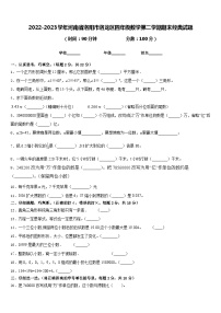 2022-2023学年河南省洛阳市洛龙区四年级数学第二学期期末经典试题含答案