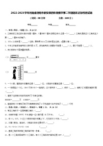 2022-2023学年河南省洛阳市新安县四年级数学第二学期期末达标检测试题含答案