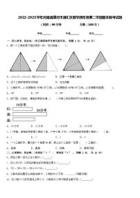 2022-2023学年河南省漯河市源汇区数学四年级第二学期期末联考试题含答案