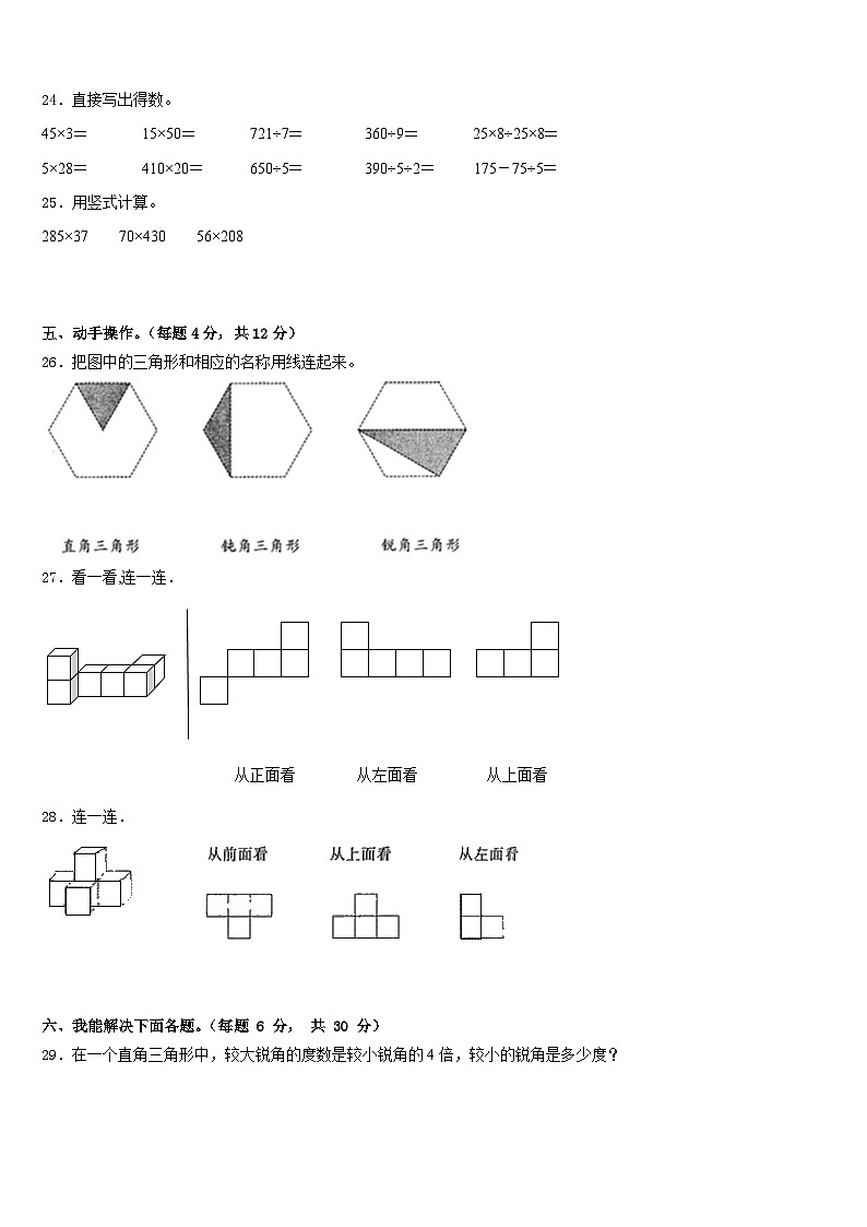 2022-2023学年河南省濮阳市数学四下期末联考试题含答案03