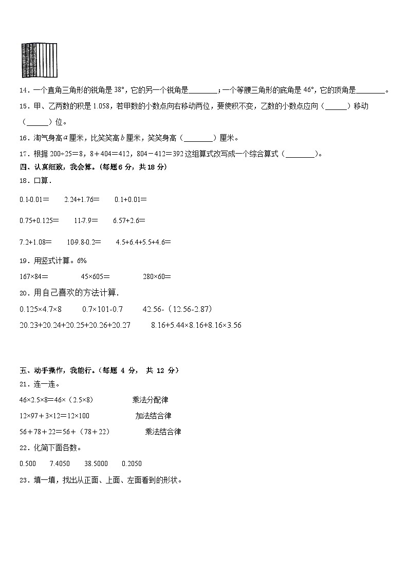 2022-2023学年河南省新乡市卫滨区数学四下期末达标测试试题含答案第2页