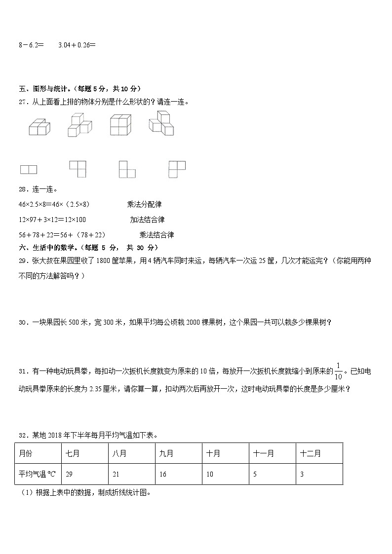 2022-2023学年河南省许昌市鄢陵县四下数学期末调研试题含答案03