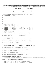 2022-2023学年河南省郑州市惠济区学年四年级数学第二学期期末达标检测模拟试题含答案