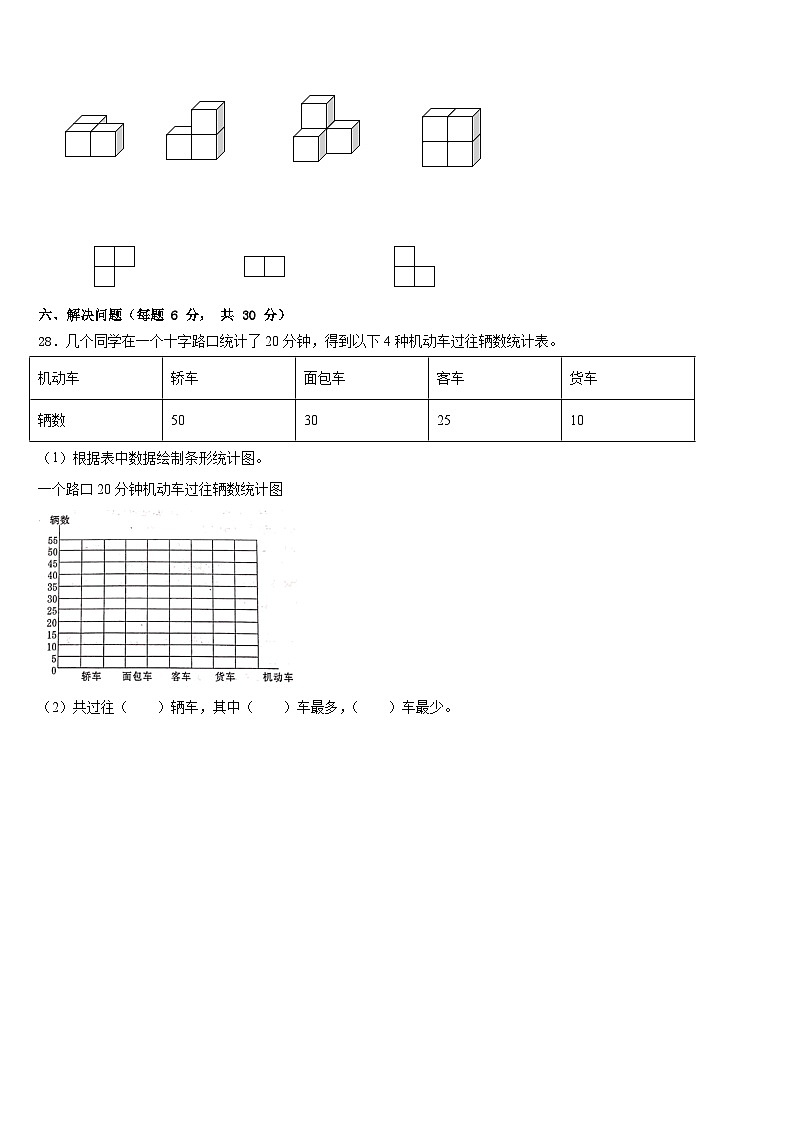 2022-2023学年河南省郑州市惠济区四年级数学第二学期期末学业质量监测试题含答案03