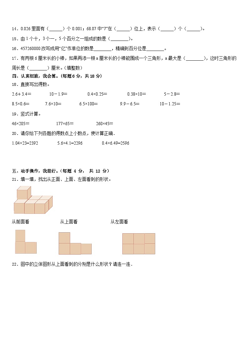 2022-2023学年河南省郑州市中原领航实验学校数学四下期末统考试题含答案第2页