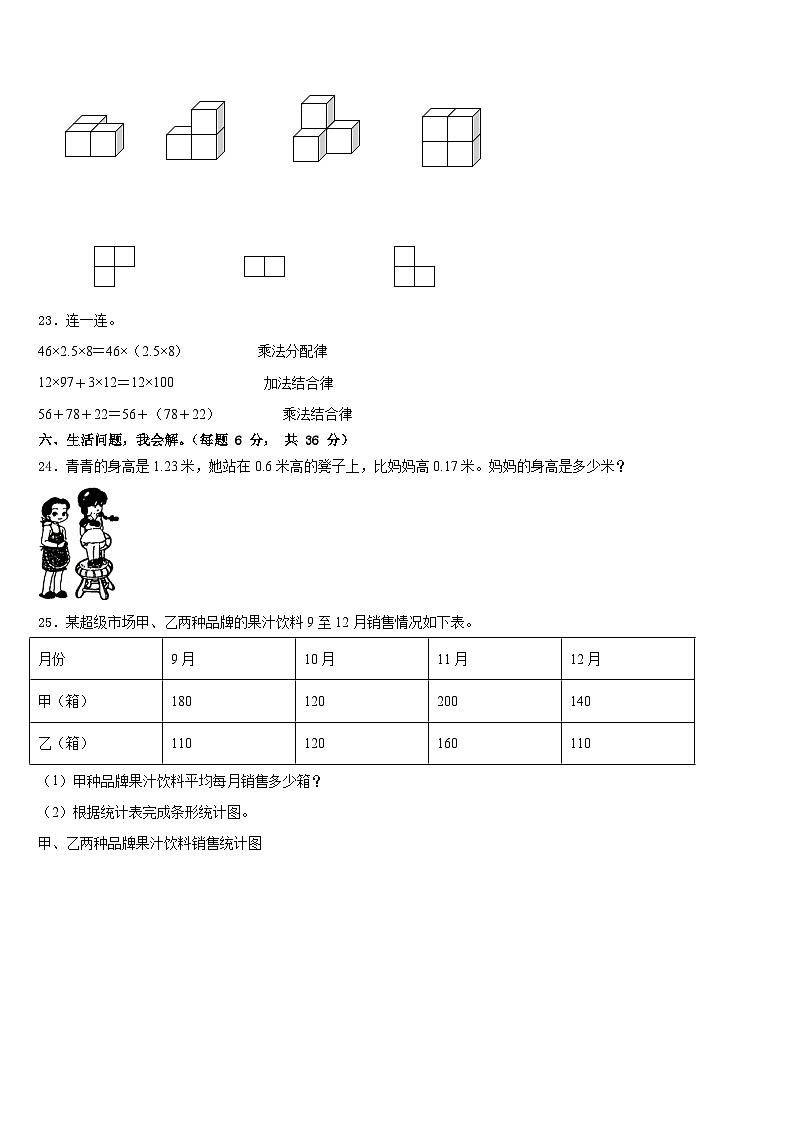 2022-2023学年河南省郑州市中原领航实验学校数学四下期末统考试题含答案第3页