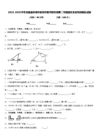 2022-2023学年河南省郑州市新郑市数学四年级第二学期期末质量检测模拟试题含答案