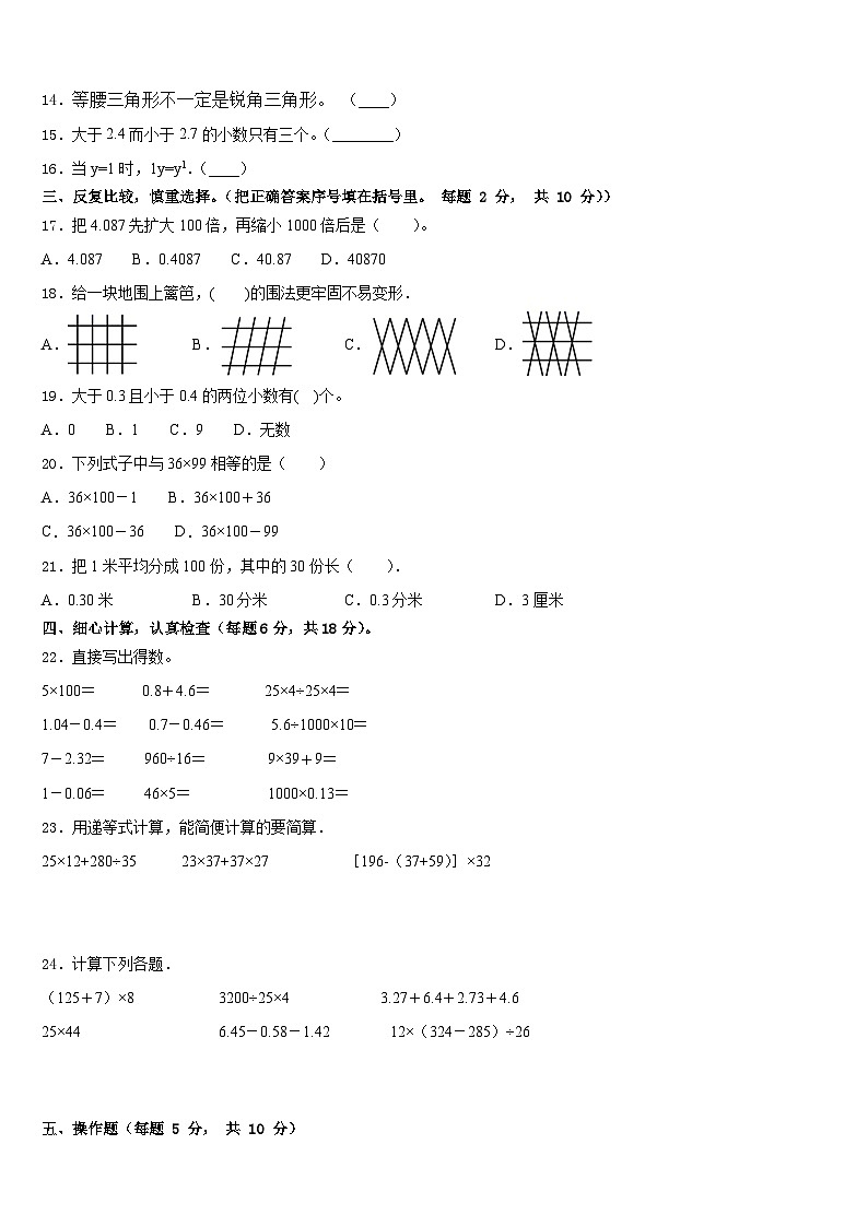 2022-2023学年河南省郑州市四下数学期末质量检测模拟试题含答案02