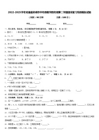 2022-2023学年河南省郑州市中牟县数学四年级第二学期期末复习检测模拟试题含答案