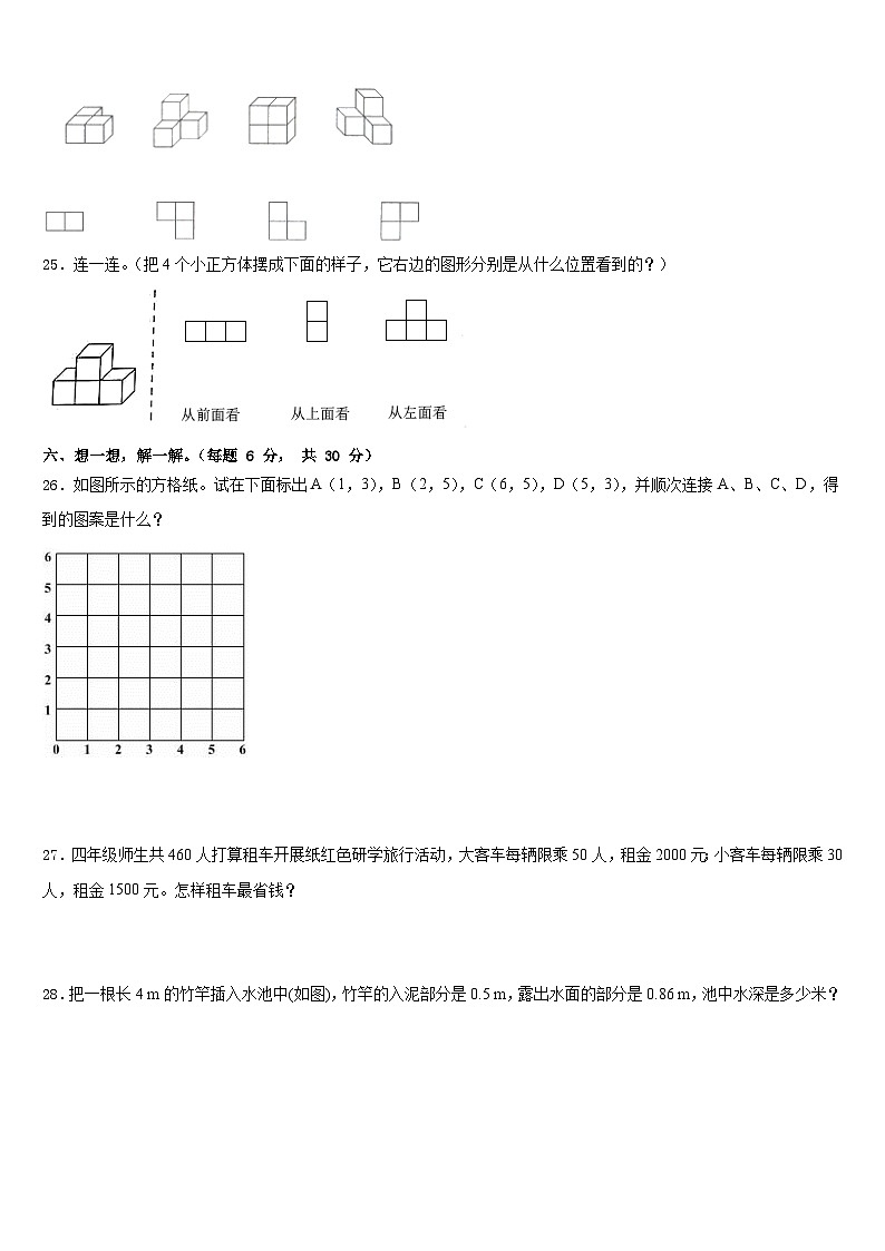 2022-2023学年泊头市数学四年级第二学期期末监测模拟试题含答案第3页