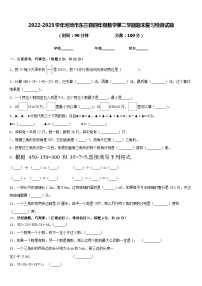 2022-2023学年河池市东兰县四年级数学第二学期期末复习检测试题含答案