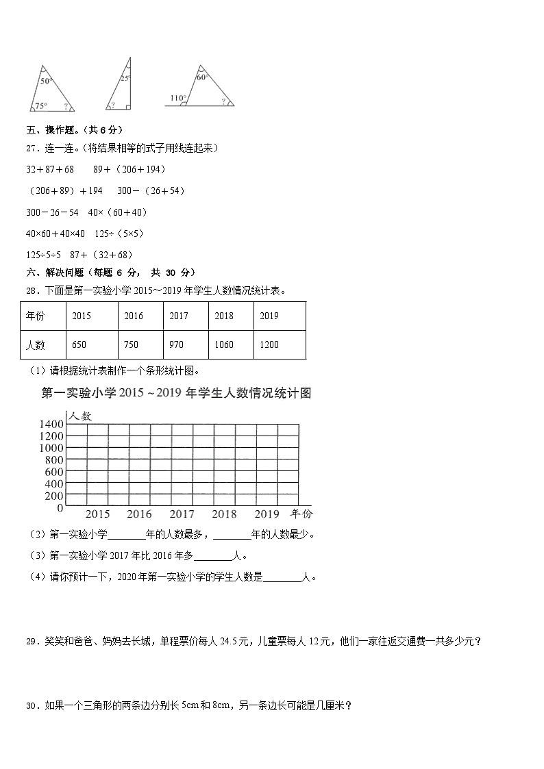2022-2023学年河南省郸城县四下数学期末联考试题含答案第3页
