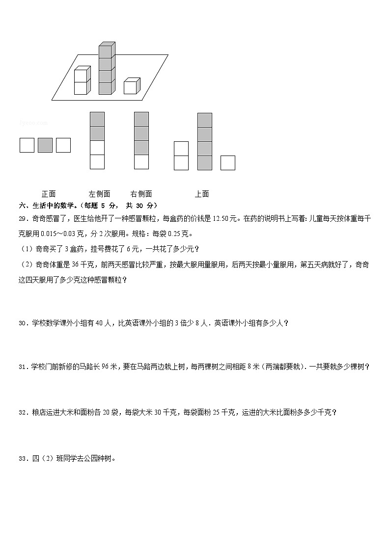 2022-2023学年河南省鹤壁市淇县四下数学期末教学质量检测模拟试题含答案第3页